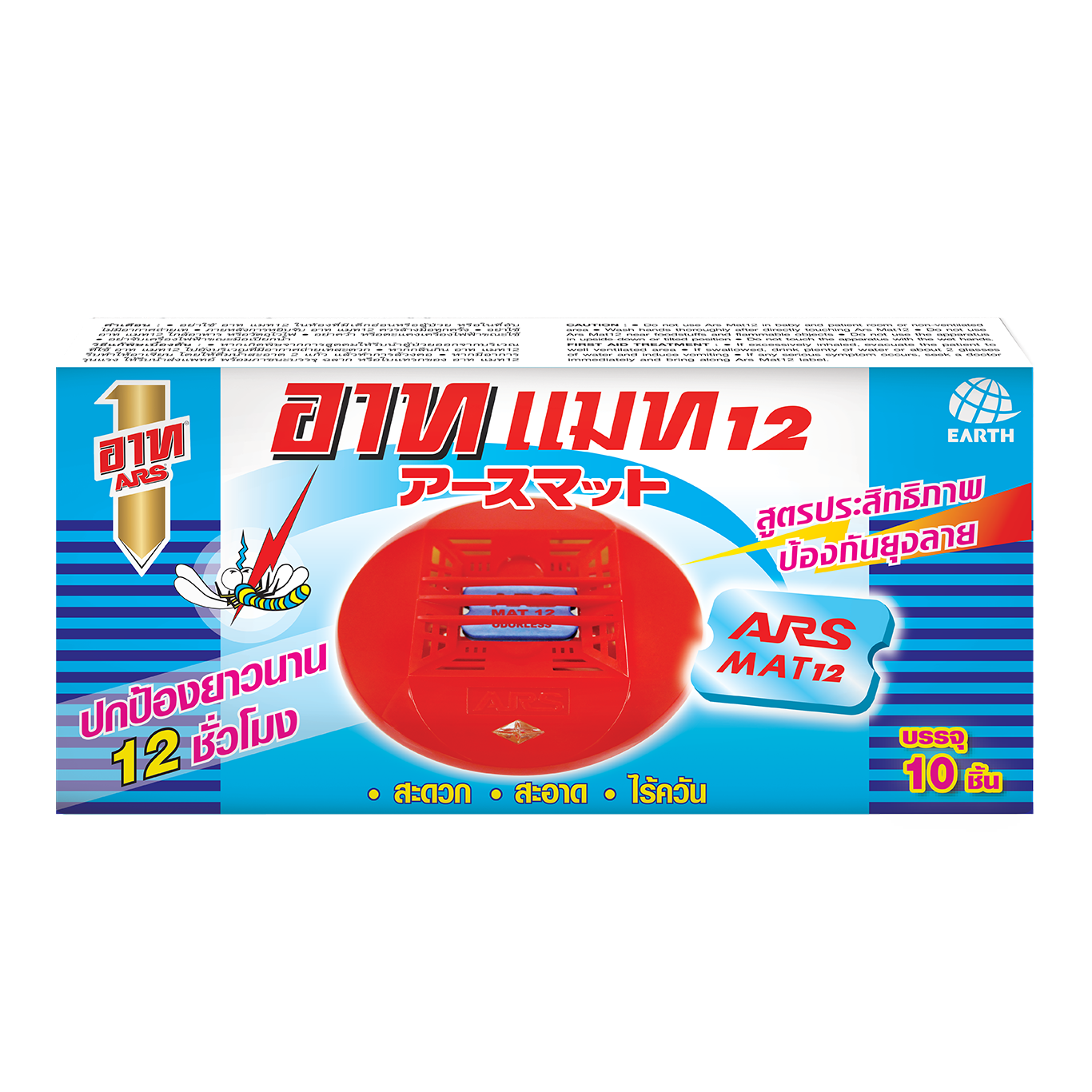 ARS MAT12 (10 PCS.)