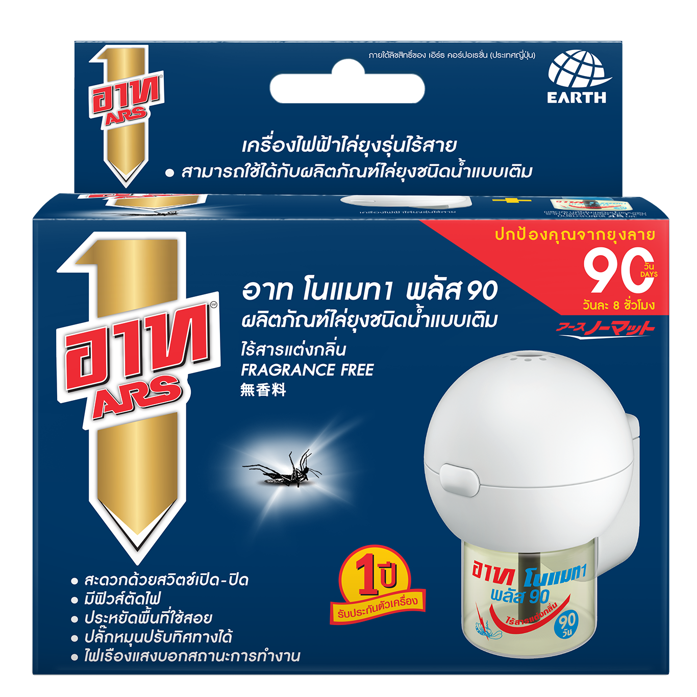 อาท โนแมท พลัส 90 เครื่องไฟฟ้าไล่ยุง รุ่นไร้สาย