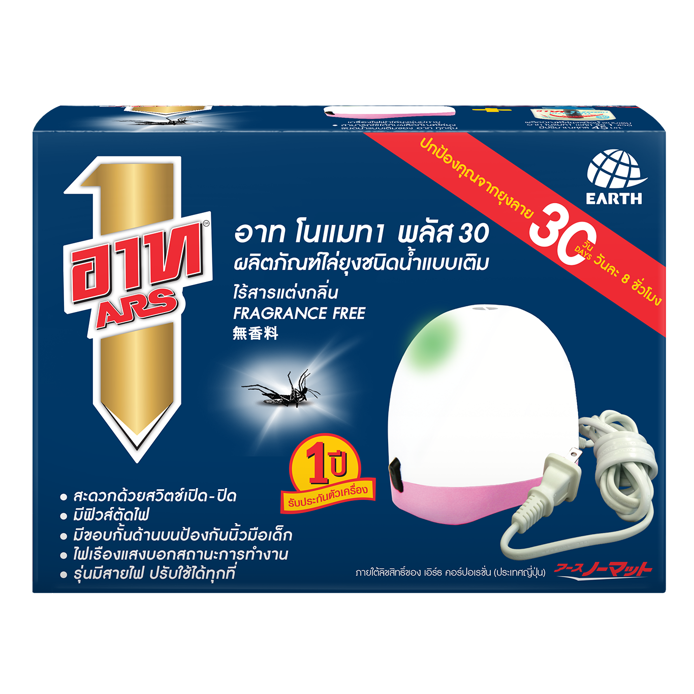อาท โนแมท พลัส 30 เครื่องไฟฟ้าไล่ยุง รุ่นมีสาย