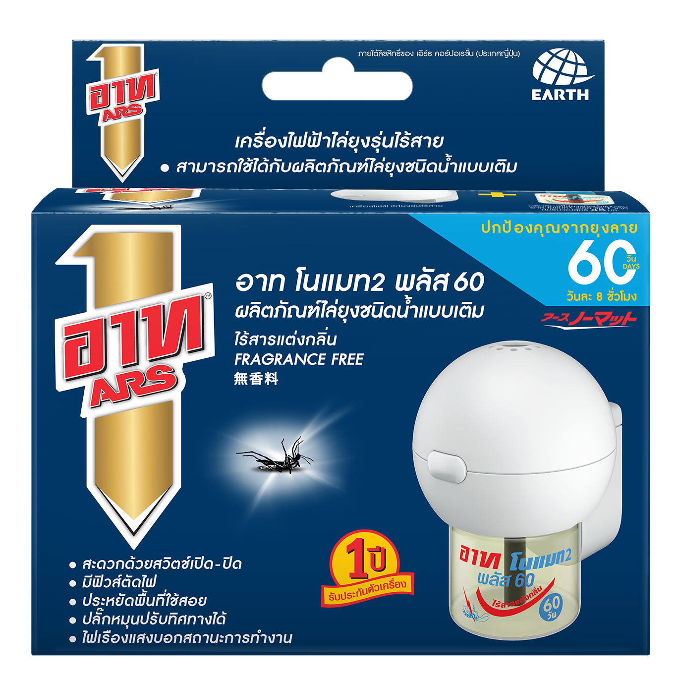 อาท โนแมท พลัส 60 เครื่องไฟฟ้าไล่ยุง รุ่นไร้สาย