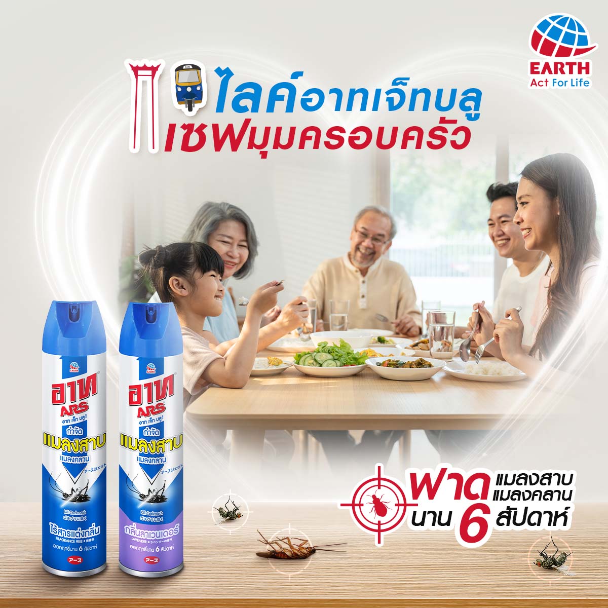 รู้หรือไม่ทำไมแมลงสาบหงายท้องตาย
