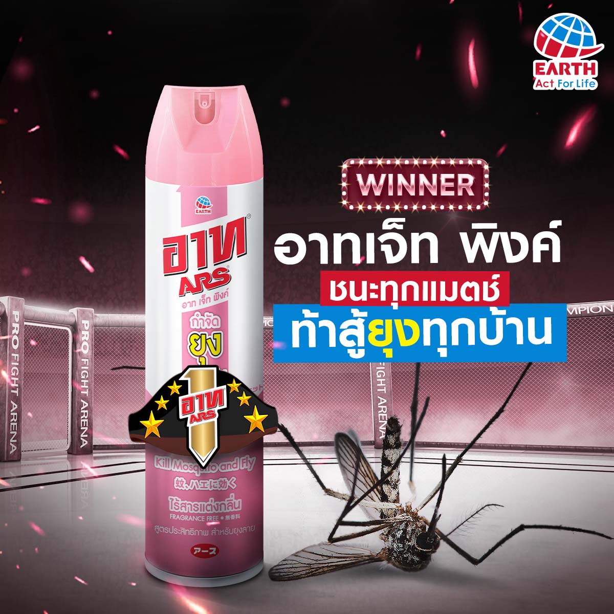 รู้หรือไม่? เสียงหวี่ของยุงมาจากปีกไม่ใช่ปาก