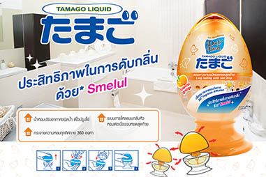 กลิ่น!!จากห้องน้ำ