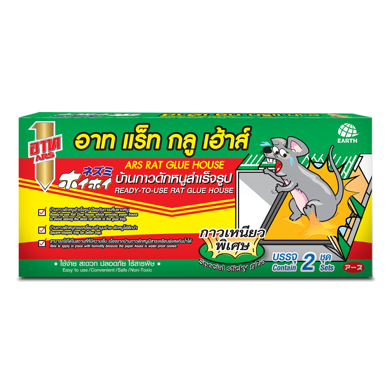 ARS RAT GLUE HOUSE