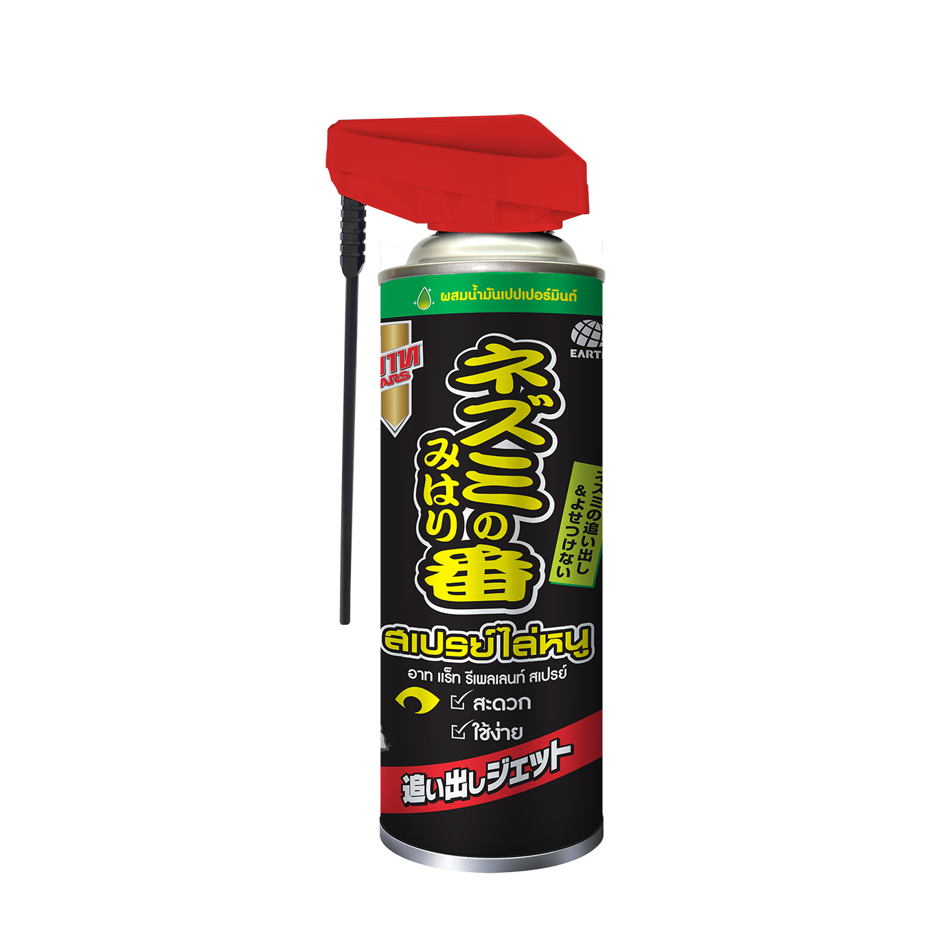 ARS RAT REPELLENT SPRAY