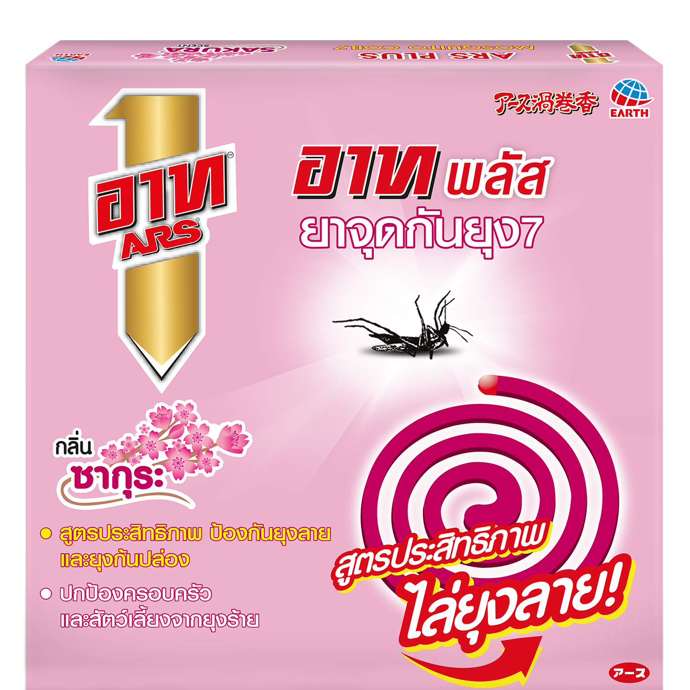 อาท พลัส ยาจุดกันยุง กลิ่นซากุระ