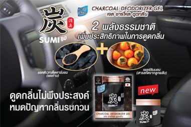 รู้หรือไม่!! ลูกพลับสามารถระงับกลิ่นไม่พึงประสงค์ได้