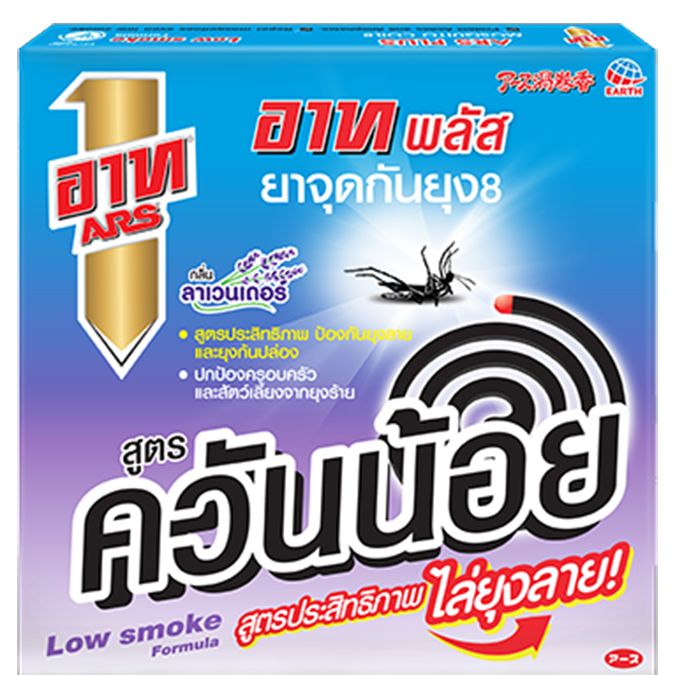อาท พลัส ยาจุดกันยุง (ควันน้อย) กลิ่นลาเวนเดอร์
