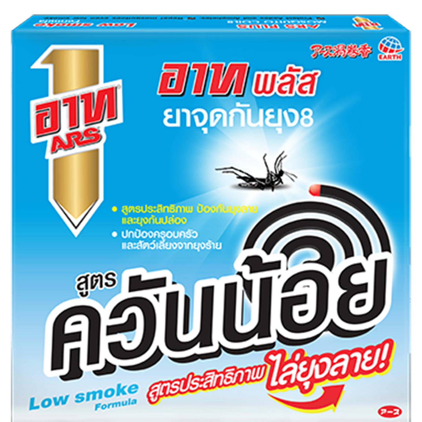 ARS PLUS MOSQUITO COIL (LOW SMOKE)