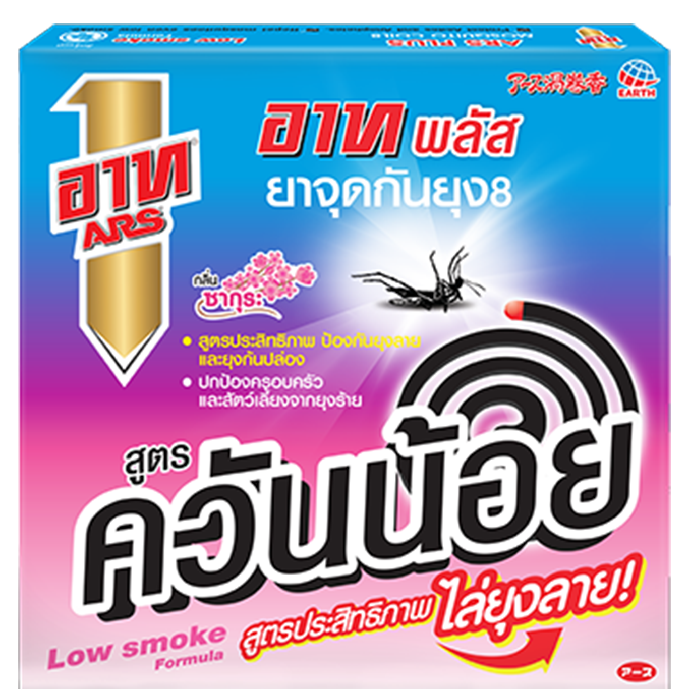 อาท พลัส ยาจุดกันยุง (ควันน้อย) กลิ่นซากุระ