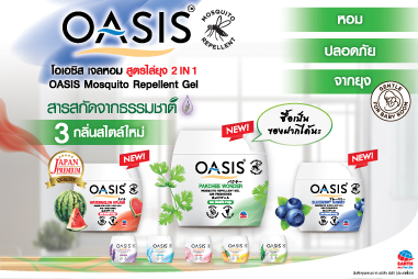 “ผักชี” ก็เป็นน้ำหอมได้นะ