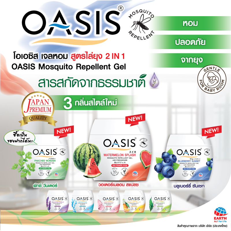 แตงโม แตงโม แตงโม…แตงโม คลายเครียด ได้น้า….