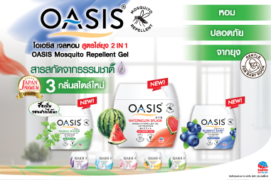 แตงโม แตงโม แตงโม…แตงโม คลายเครียด ได้น้า….