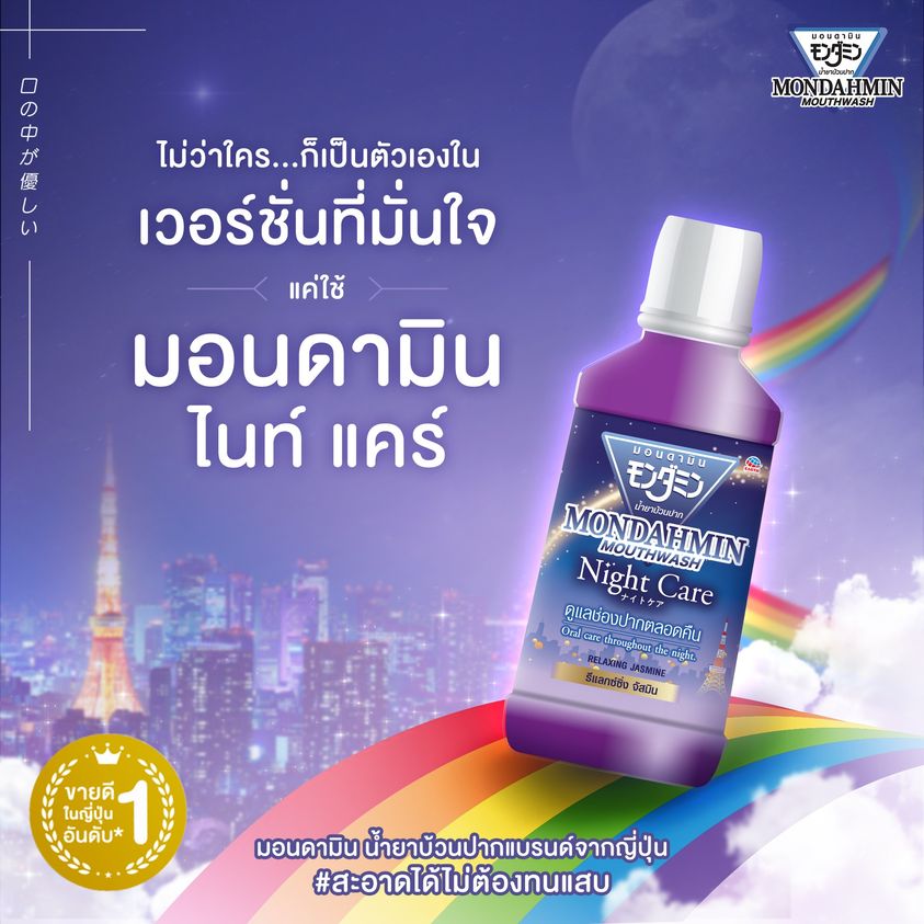 S.Mutans แบคทีเรียเจ้าถิ่นในช่องปาก ทนกรดและผลิตกรดเองได้!!
