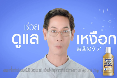 โรคมะเร็งช่องปาก!!