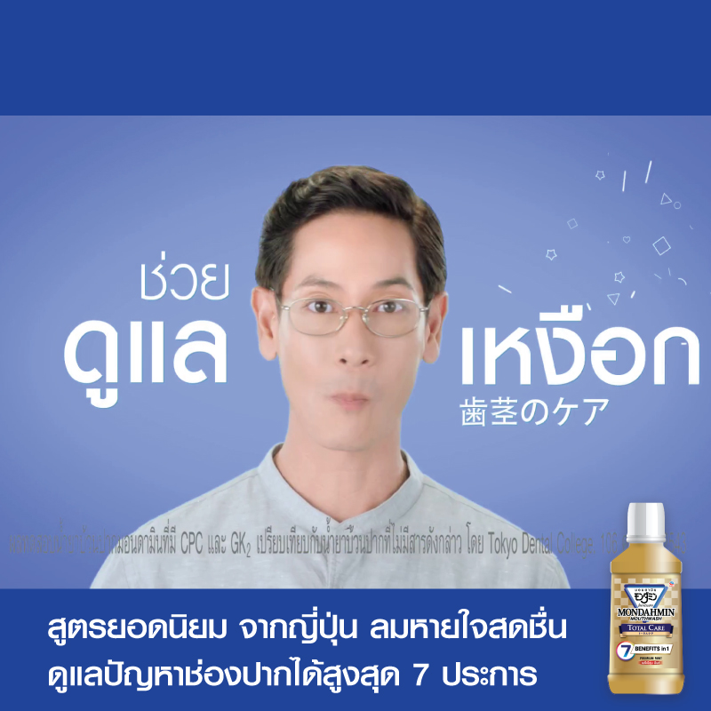 โรคมะเร็งช่องปาก!!