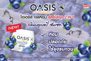 หนึ่งวิธีง่าย ๆ ที่ช่วยให้ร่างกายรู้สึกสดชื่นกระปรี้กระเปร่า!!