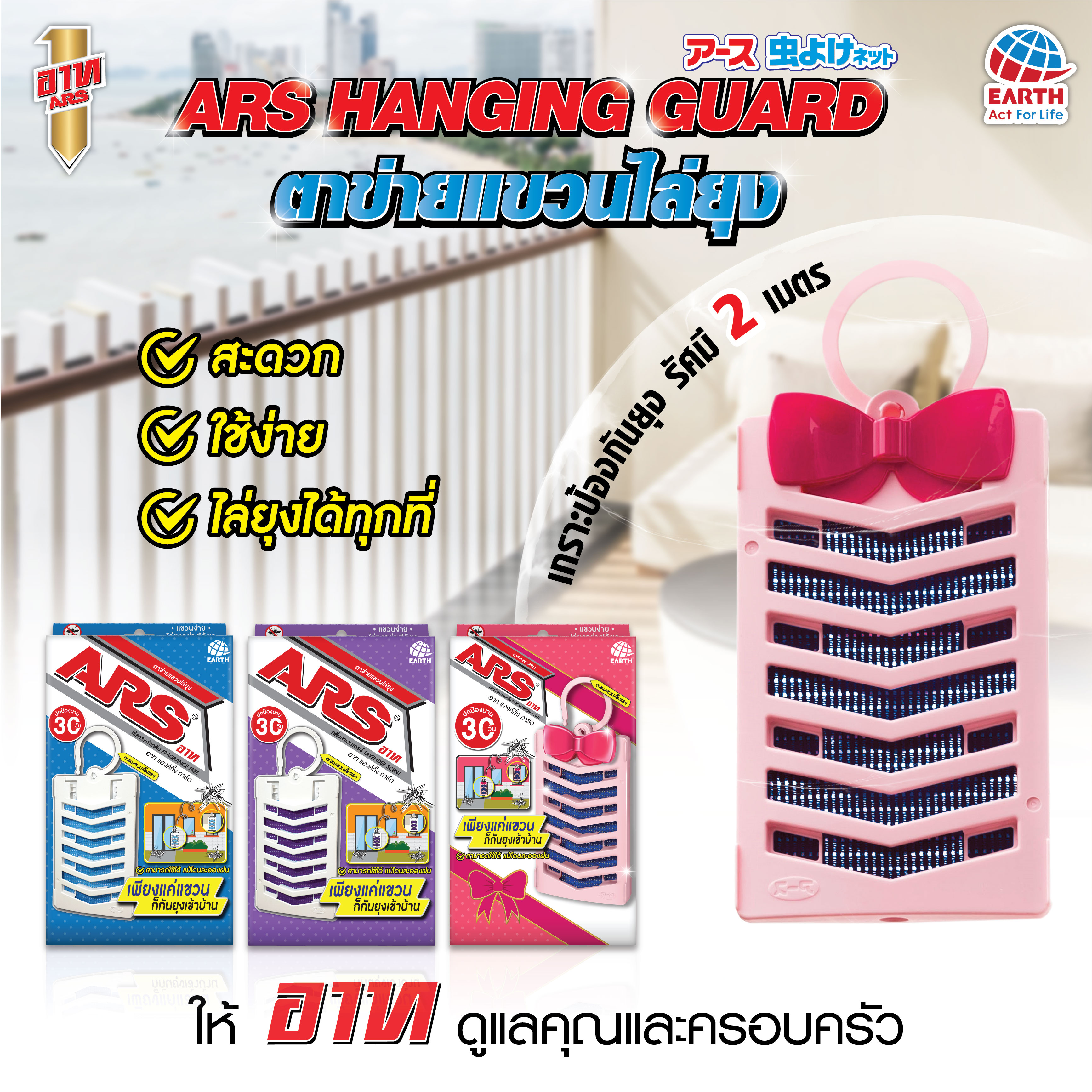 รู้หรือไม่? วิธีไล่ยุง ไม่ได้มีแค่ยากันยุงหรือสเปรย์ฉีดยุง
