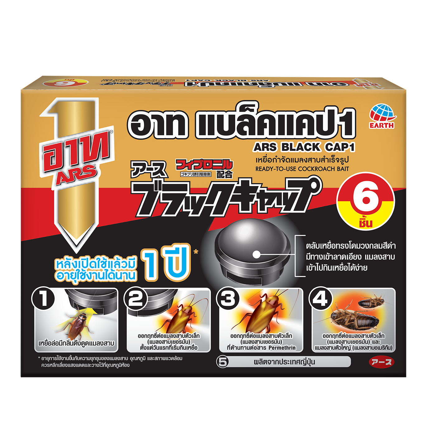 ARS BLACK CAP 1