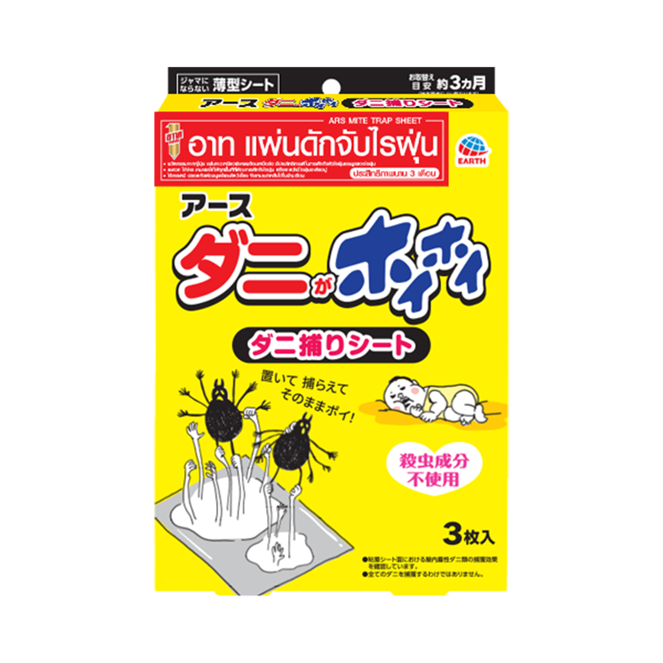 อาท แผ่นดักจับไรฝุ่น