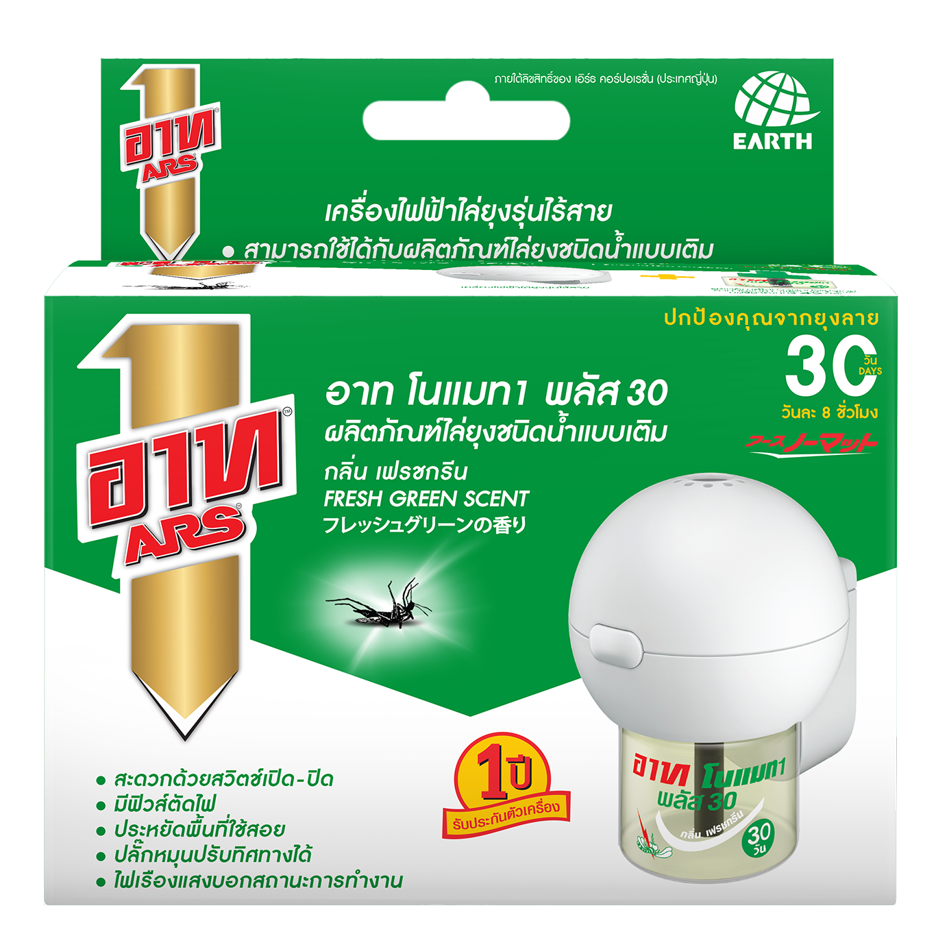 ARS NOMAT PLUS 30 CORDLESS SET : FRESH GREEN