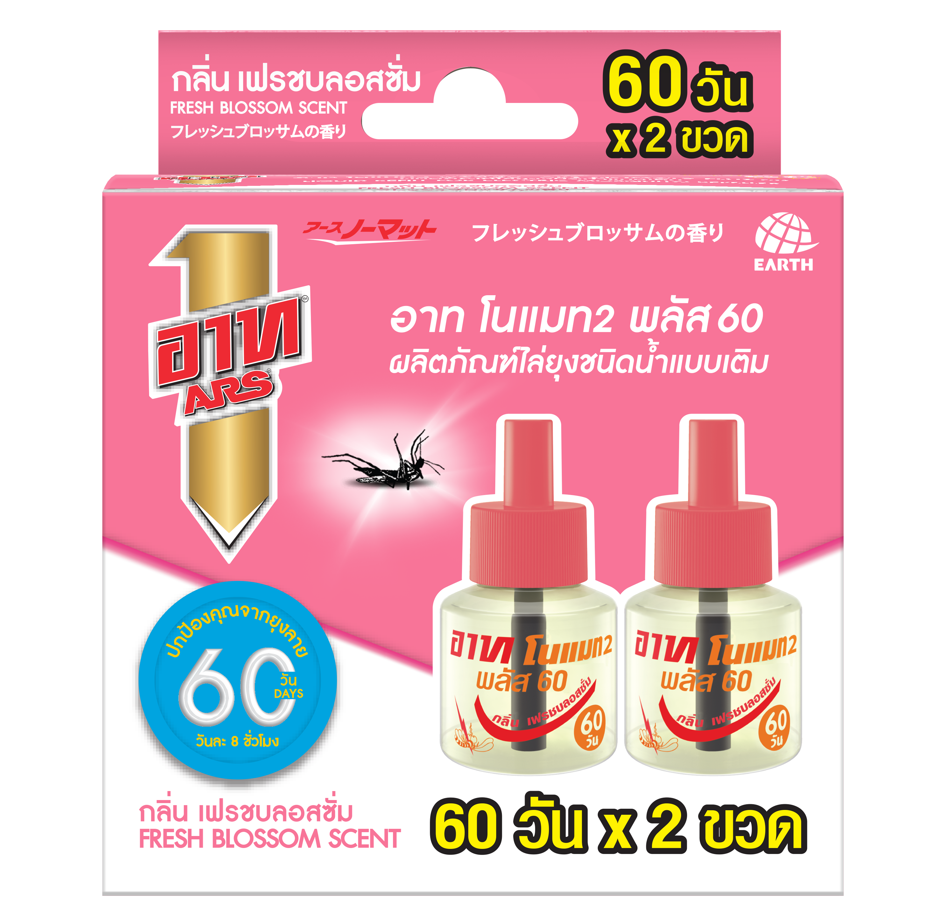 ARS NOMAT PACK 2 : 60 DAYS FRESH BLOSSOM