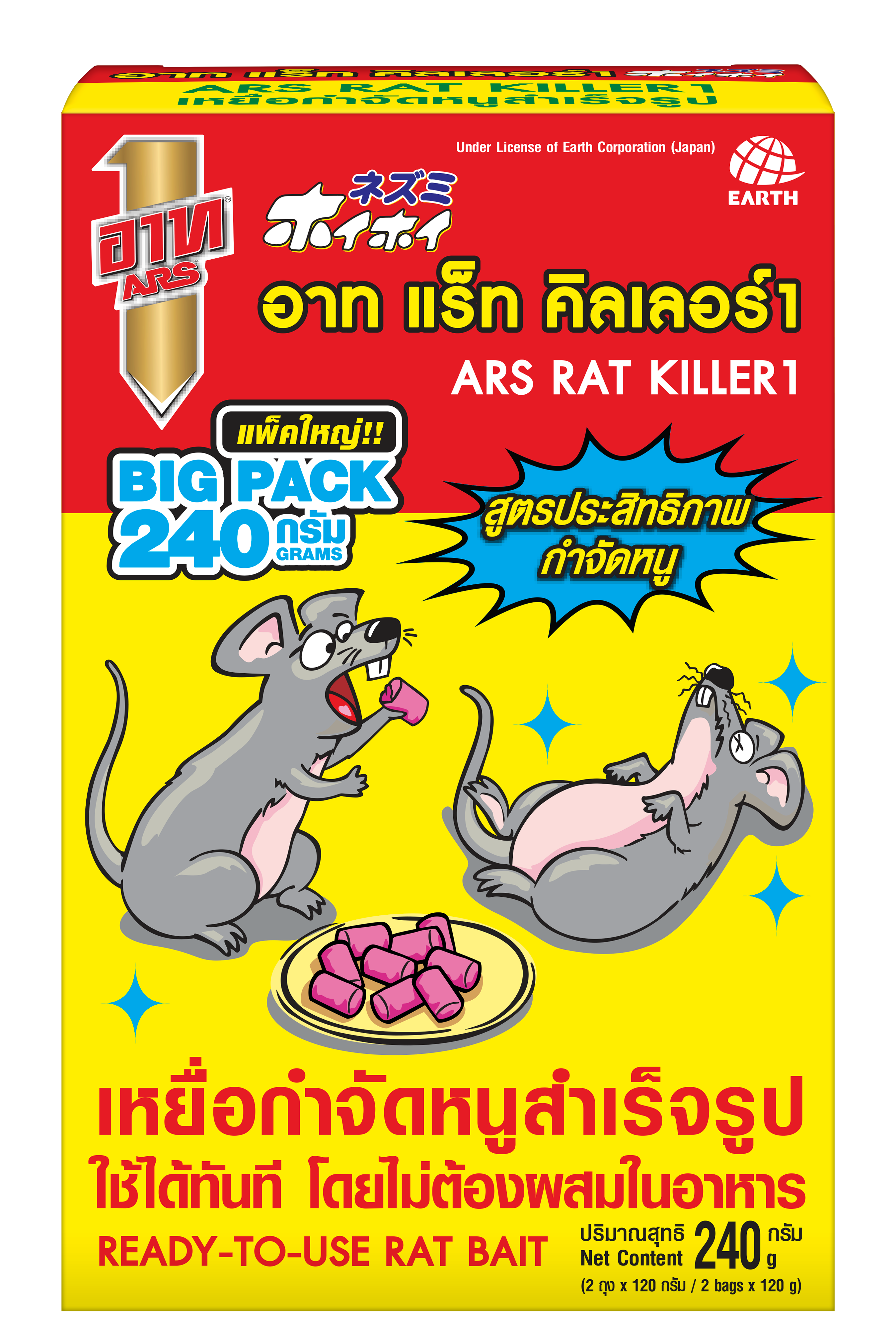 ARS Bait Killer Rat Mouse Rodent Mice Eat Poison Control 80g. 