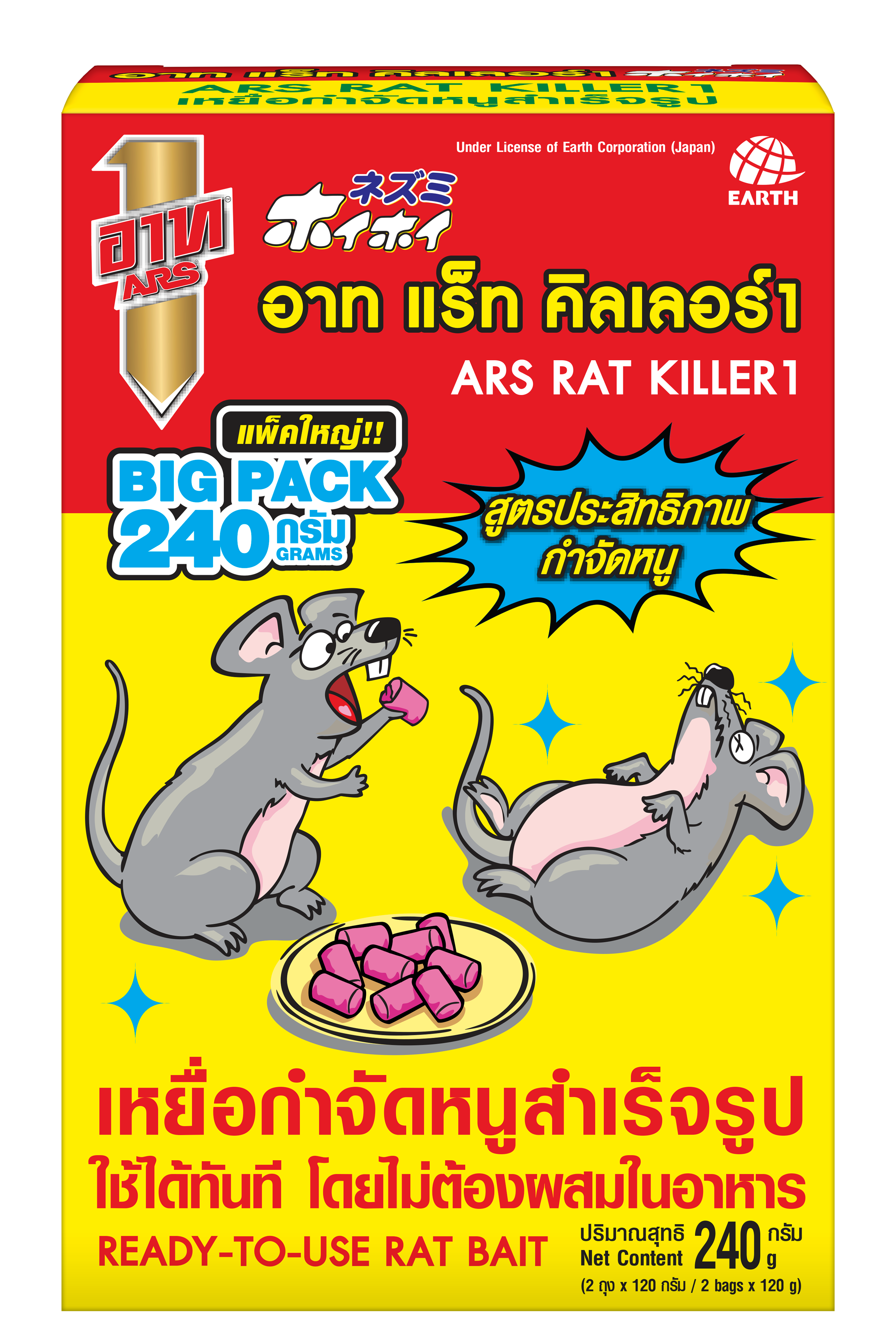 ARS RAT KILLER 1 BIG PACK (240 grams)