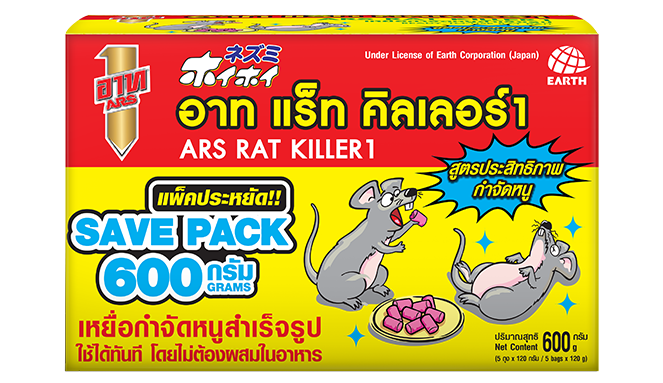 ARS RAT KILLER 1 SAVE PACK (600 grams)