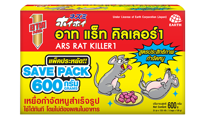 อาท แร็ท คิลเลอร์ 1 แพ็คประหยัด (600 กรัม)