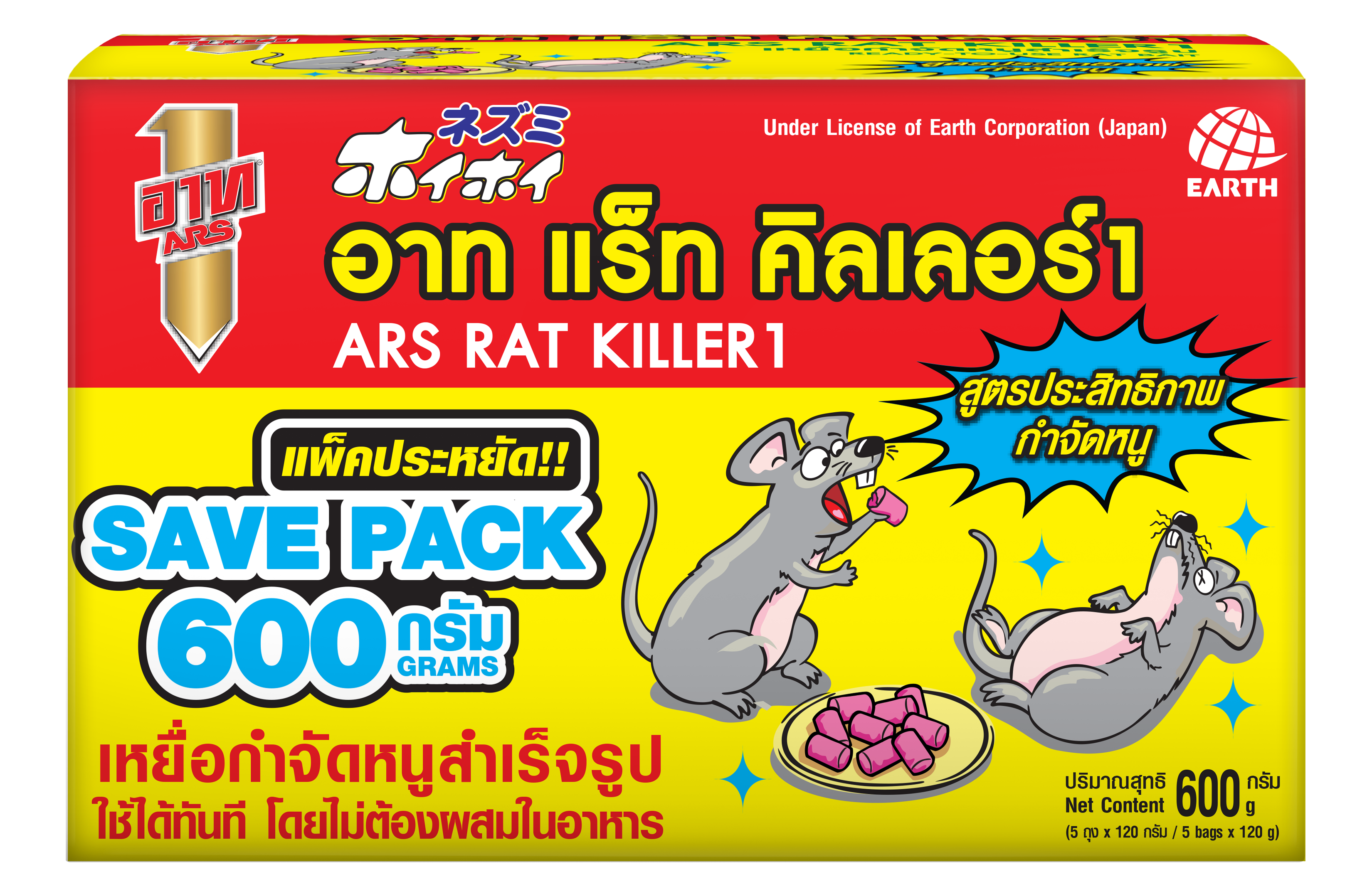 ARS RAT KILLER 1 SAVE PACK (600 grams)