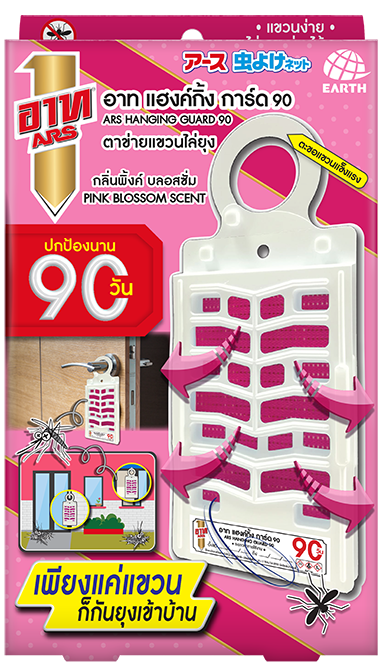 ARS HANGING GUARD 90 PINK BLOSSOM