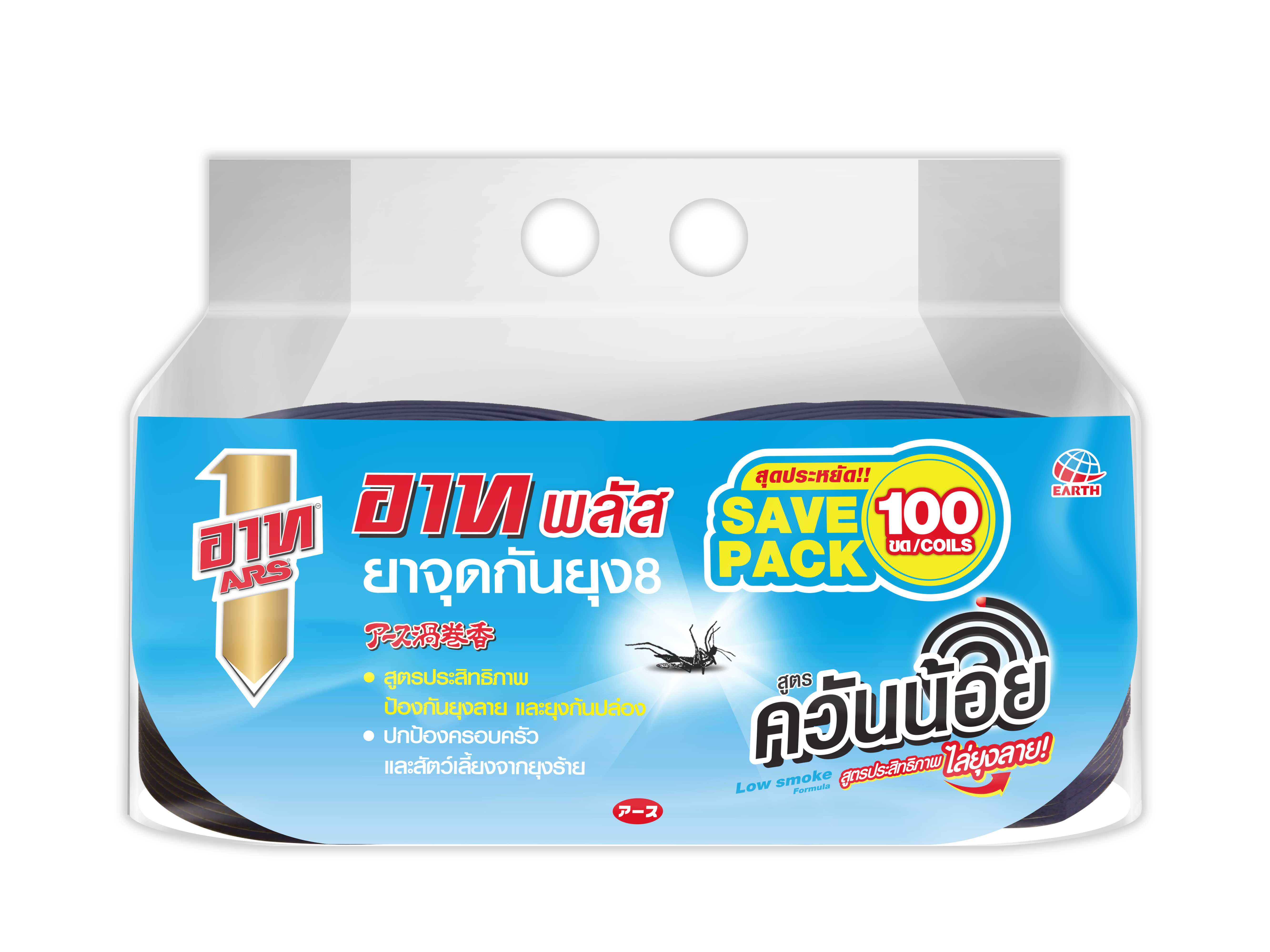 ARS PLUS MOSQUITO COIL 8 (LOW SMOKE) SAVE PACK