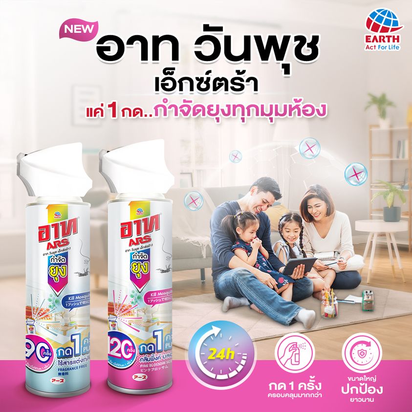 กำจัดยุงลาย ด้วยมาตรการ “3 เก็บ ช่วยป้องกัน 3 โรค”