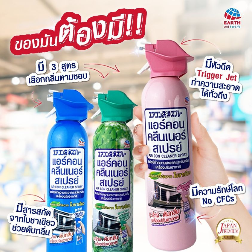 แอร์ฝุ่นเยอะ กำจัดได้!!!