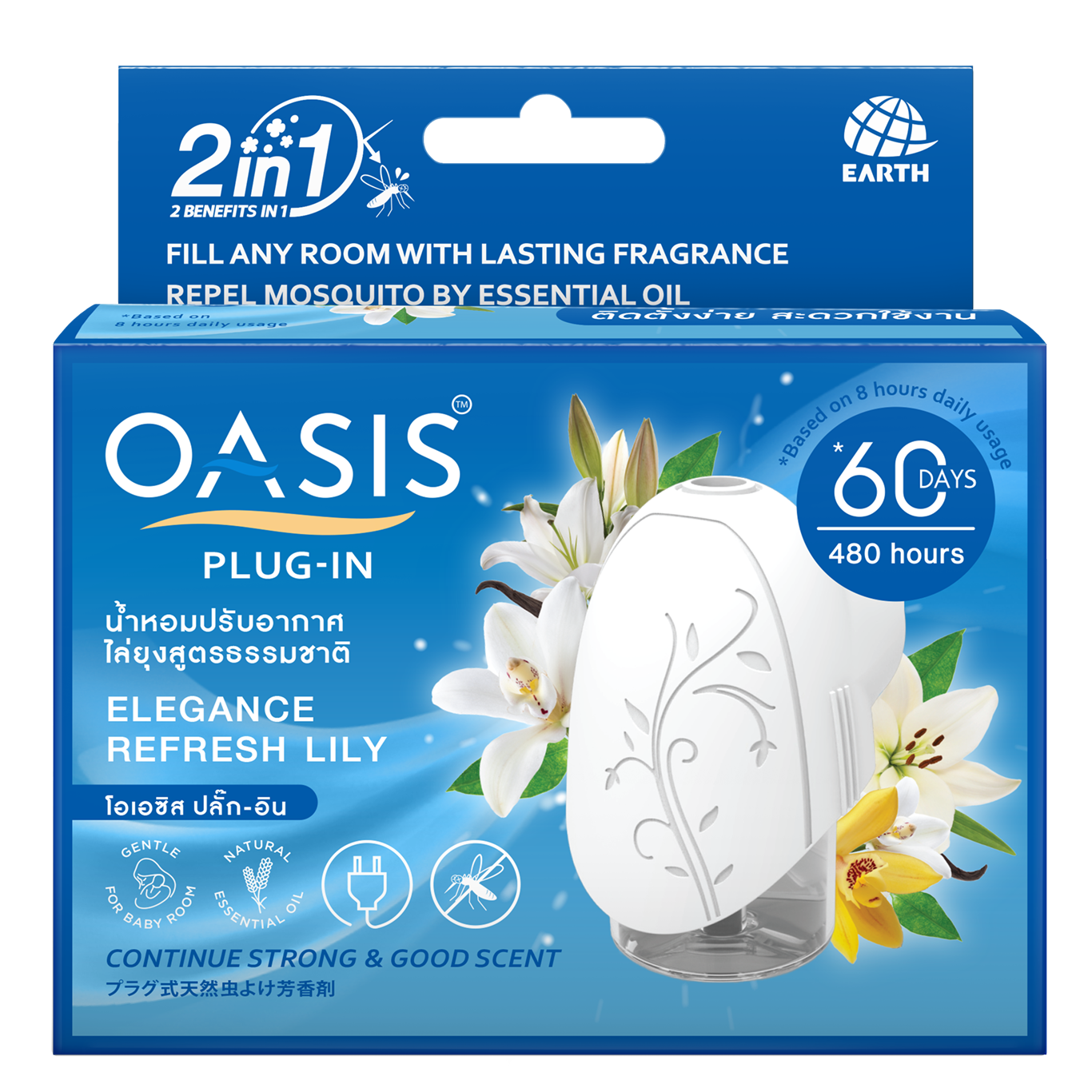 OASIS PLUG-IN SET ELEGANCE REFRESH LILY