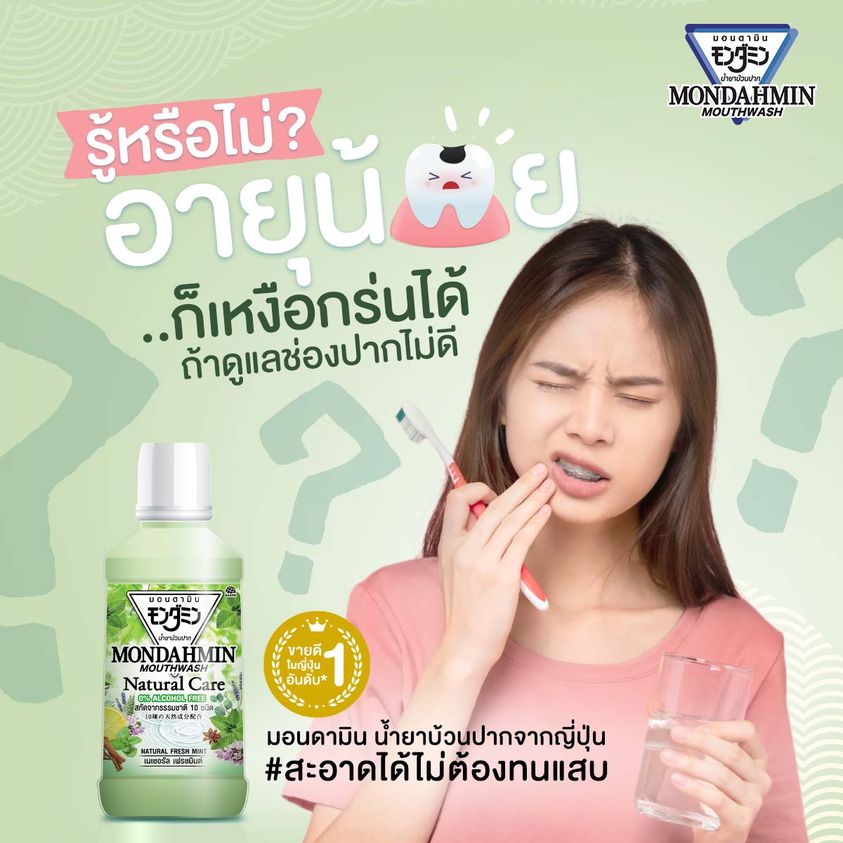 รู้หรือไม่! อายุน้อยก็เหงือกร่นได้